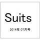 Suits (スーツ) 2014年 07月号 [雑誌]