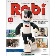 ロビ 2014年 7/8号（67） [雑誌]