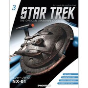 スタートレック・スターシップコレクション 2014年 7/15号（3） [雑誌]