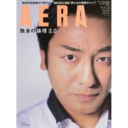 AERA (アエラ) 2014年 6/23号 [雑誌]