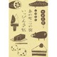 しずおか あの町この街いっぴん手帖 [単行本]