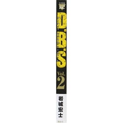 ヨドバシ Com D B Sダーティー ビジネス シークレット 2 ヤングマガジンコミックス コミック 通販 全品無料配達