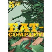 EAT-MAN COMPLETE EDITION 5（シリウスコミックス） [コミック]
