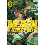 EAT-MAN COMPLETE EDITION 6（シリウスコミックス） [コミック]