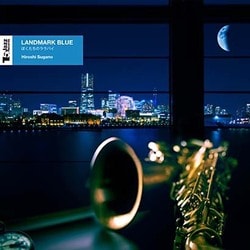 菅野浩／LANDMARK BLUE ～ぼくたちのララバイ～
