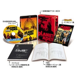 猿の惑星ブルーレイ・コンプリートBOX〈完全数量限定生産・5枚組〉 Amazon.co.jp: 猿の惑星ブルーレイ・コンプリートBOX [Blu-ray