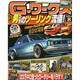 G (ジー) - ワークス 2014年 08月号 [雑誌]