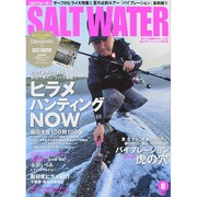 SALT WATER (ソルトウォーター) 2014年 08月号 [雑誌]