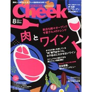 Cheek (チーク) 2014年 08月号 [雑誌]