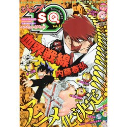 ジャンプSQ19 (エスキューイチキュー) 2014年 07月号 [雑誌]