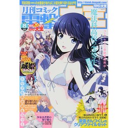 ヨドバシ.com - 電撃大王 2014年 08月号 [雑誌] 通販【全品無料