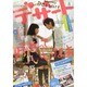 デザート 2014年 08月号 [雑誌]