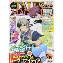 VIVA ! テイルズオブマガジン 2014年 08月号 [雑誌]