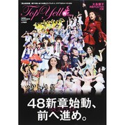 Top Yell Fire (トップエールファイア) 2014年 08月号 [雑誌]