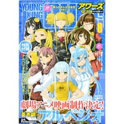 YOUNGKING OURS (ヤングキングアワーズ) 2014年 08月号 [雑誌]