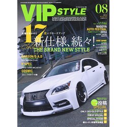 VIP STYLE (ビップ スタイル) 2014年 08月号 [雑誌]