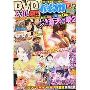 パチスロ 7 (セブン) 2014年 08月号 [雑誌]