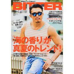 BITTER 2014年 08月号 [雑誌]