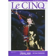 Le Cing (ル･サンク) 2014年 07月号 [雑誌]