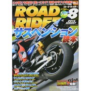 ROAD RIDER (ロードライダー) 2014年 08月号 [雑誌]