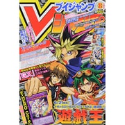 V (ブイ) ジャンプ 2014年 08月号 [雑誌]