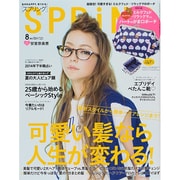 SPRiNG (スプリング) 2014年 08月号 [雑誌]