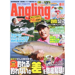 Angling Fan (アングリング ファン) 2014年 08月号 [雑誌]