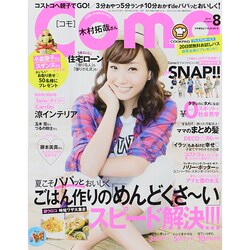 Como (コモ) 2014年 08月号 [雑誌]