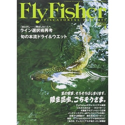 FlyFisher (フライフィッシャー) 2014年 08月号 [雑誌]