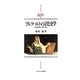 ブルクハルトの文化史学―市民教育から読み解く(MINERVA西洋史ライブラリー) [全集叢書]