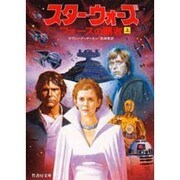 スター・ウォーズ フォースの覇者〈上〉―ジェダイ・アカデミー・シリーズ〈3〉(竹書房文庫―竹書房エンターテインメント文庫) [文庫]