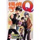探偵学園Q 22（少年マガジンコミックス） [コミック]