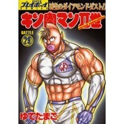 ヨドバシ Com キン肉マン2世 Battle29 スーパー プレイボーイ コミックス コミック 通販 全品無料配達