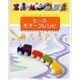 ビーズモチーフレシピ－ぜ～んぶかわいい!!（双葉社スーパームック） [ムックその他]