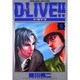 D-LIVE!! 9（少年サンデーコミックススペシャル） [コミック]