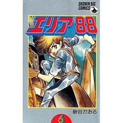 ヨドバシ Com エリア 6 少年ビッグコミックス 新書 通販 全品無料配達