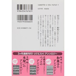 ヨドバシ Com 和菓子のアンソロジー 光文社文庫 文庫 通販 全品無料配達