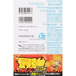 ヨドバシ.com - おじゃる丸 1（ジャンプコミックス） [コミック] 通販