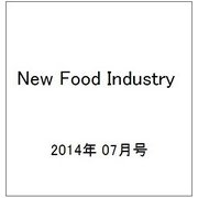 New Food Industry (ニューフードインダストリー) 2014年 07月号 [雑誌]