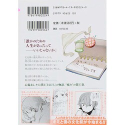 ヨドバシ Com キミにともだちができるまで 4 ゼノンコミックス コミック 通販 全品無料配達