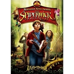 スパイダーウィックの謎 スペシャル・エディション [DVD]