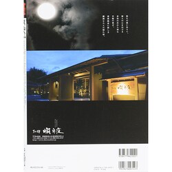 ヨドバシ.com - 男の隠れ家ベストシリーズ 夏、山へ。2014 サン
