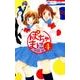 ぽちゃまに 4（花とゆめCOMICS） [コミック]