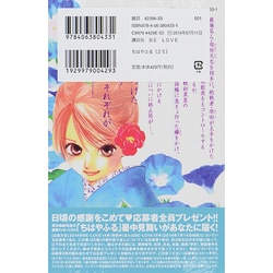 ヨドバシ Com ちはやふる 25 Be Loveコミックス コミック 通販 全品無料配達