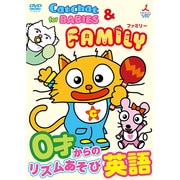 CatChat for BABIES & FAMILY 0才からのリズムあそび英語
