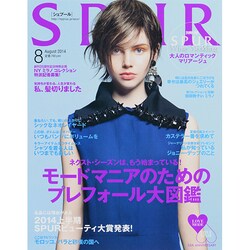 シュプール 雑誌 8 月 号 トップ