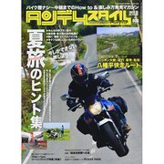 タンデムスタイル 2014年 08月号 [雑誌]