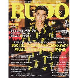 RUDO (ルード) 2014年 08月号 [雑誌]