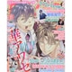 B's-LOG (ビーズログ) 2014年 08月号 [雑誌]