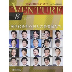 企業家倶楽部 2014年 08月号 [雑誌]